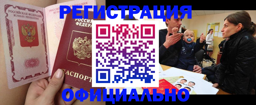 временная регистрация госуслуги в Качканаре