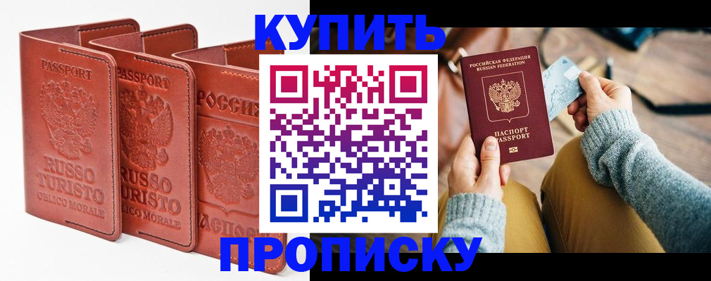 временная регистрация адрес в Качканаре