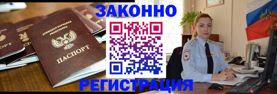 временная регистрация законно в Качканаре