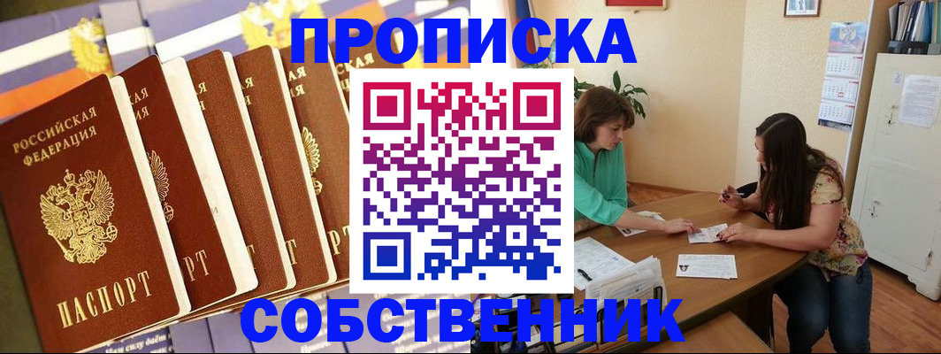 прописка паспорт в Качканаре